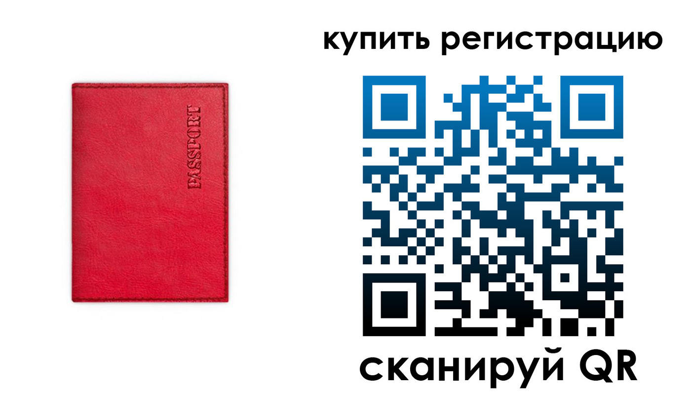 временная регистрация недорого в Кандалакше