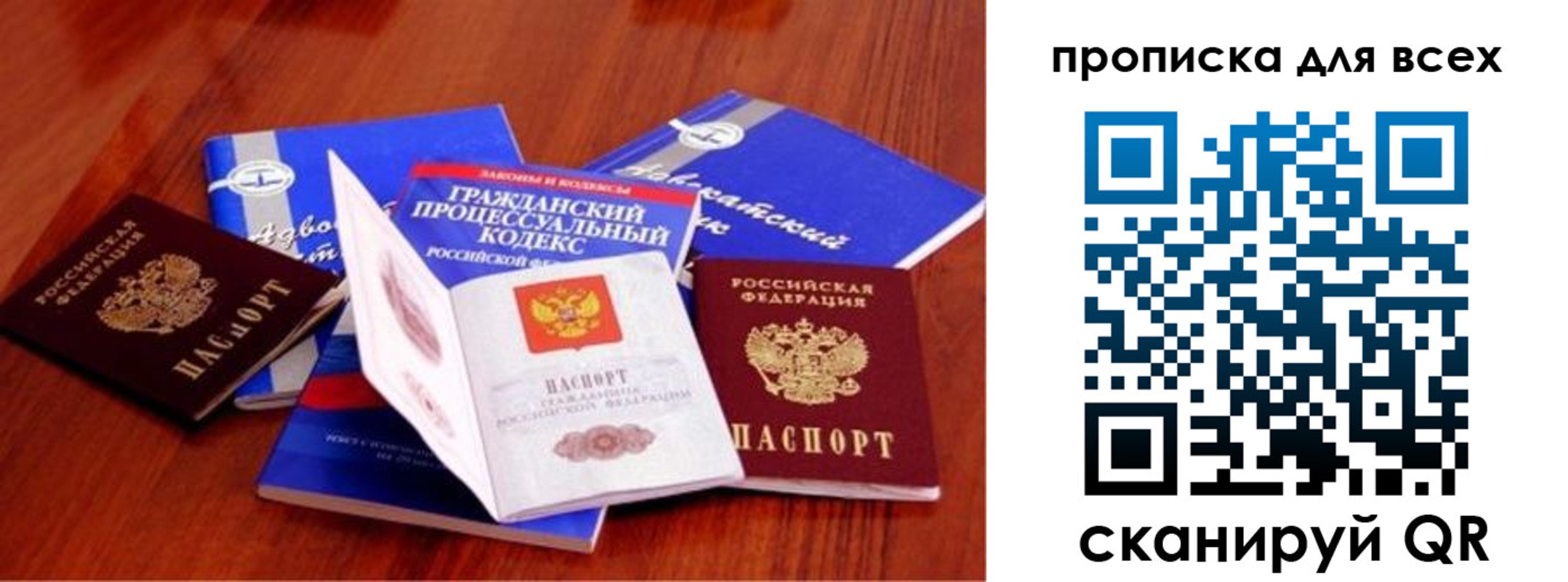 временная регистрация для всех в Кандалакше