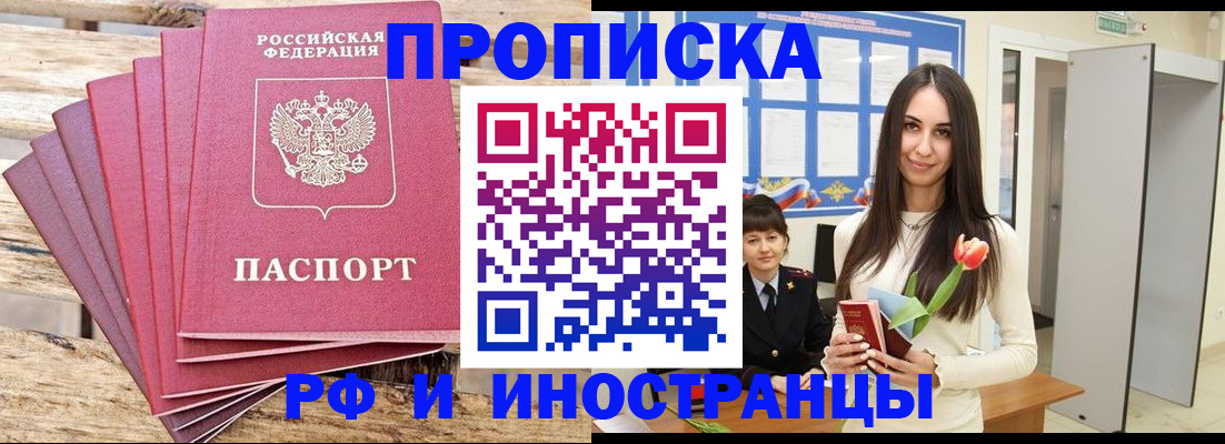 найти адрес прописки в Кандалакше