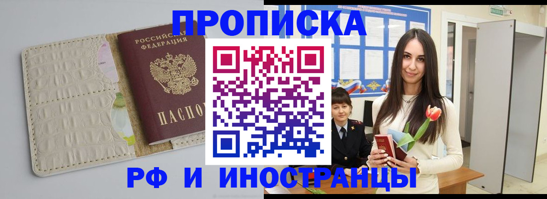 прописка гарантия в Кандалакше