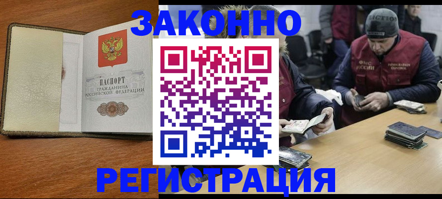 прописка ребенка в Кандалакше
