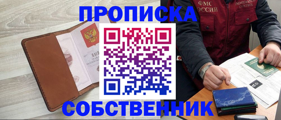 временная регистрация для всех в Кандалакше