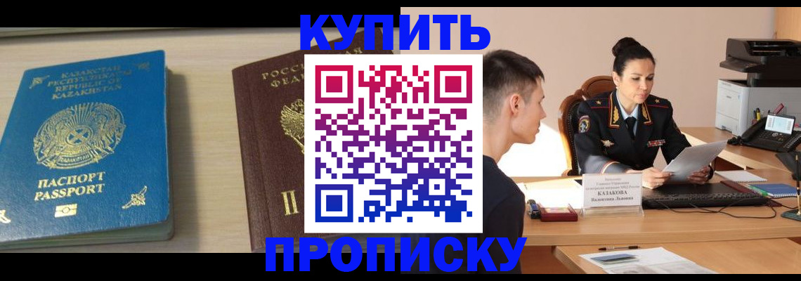прописка для кредита в Кандалакше
