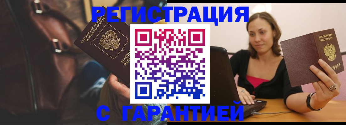 прописка иностранных граждан в Кандалакше